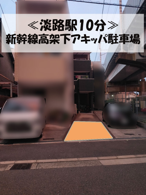 駐車場写真