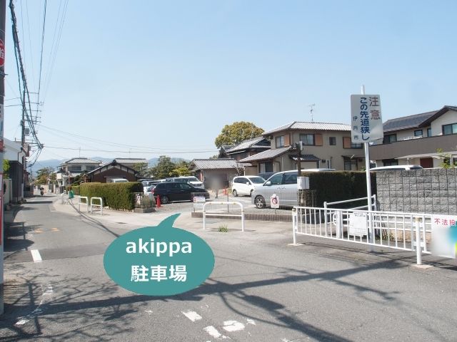 駐車場写真
