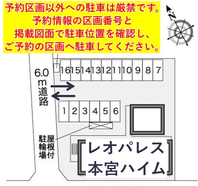 レオパレス本宮ハイム駐車場【25569】の駐車場写真