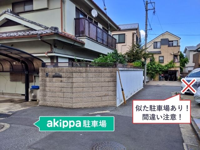 駐車場写真