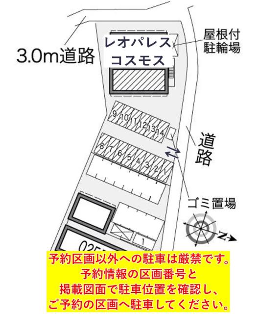 レオパレスコスモス駐車場【25993】の駐車場写真