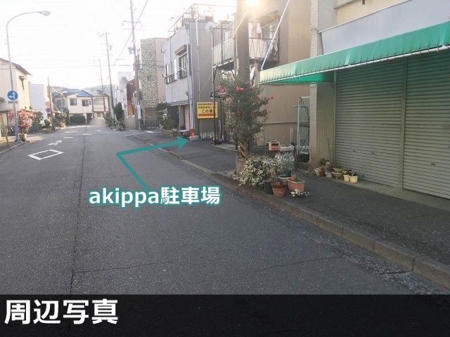 駐車場写真
