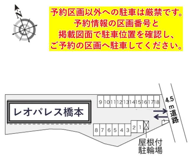 レオパレス橋本駐車場【34453】の駐車場写真