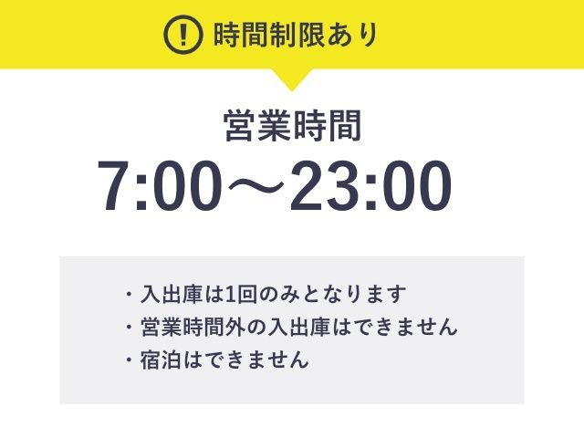 大宗五反田パーキング 2号機【機械式/高さ155cm】ご利用時間:7:00~23:00 ※当日予約可の駐車場写真