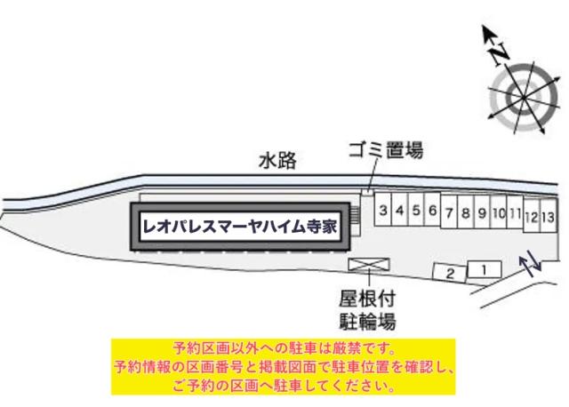 レオパレスマーヤハイム寺家駐車場【27742】の駐車場写真