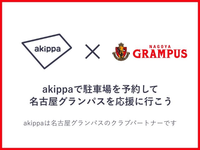 高上1-21駐車場の駐車場写真