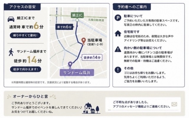 【L】サンドーム福井 徒歩13分｜宮前1丁目駐車場 （左側）の駐車場写真