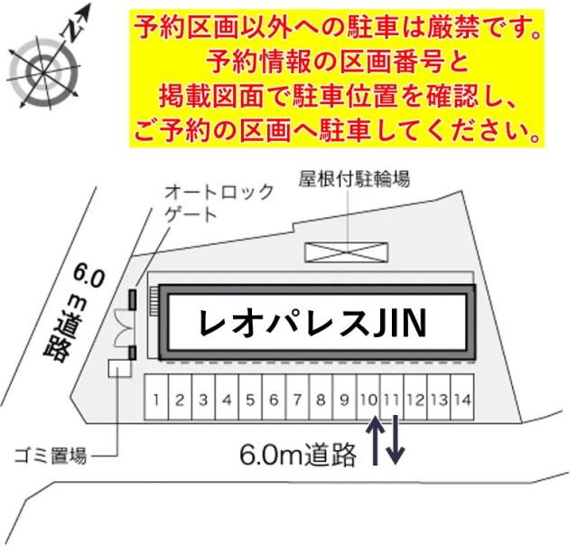 レオパレスJIN駐車場【33830】の駐車場写真