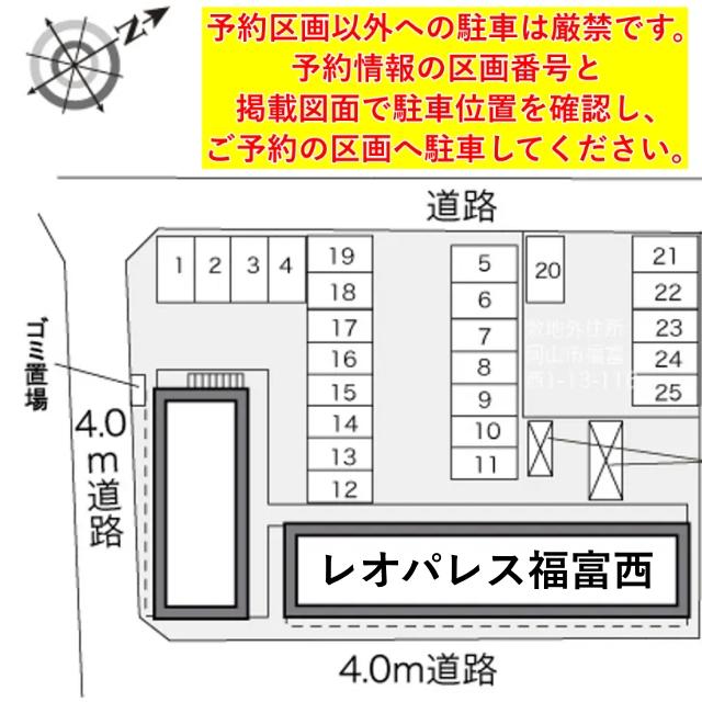 レオパレス福富西駐車場【29722】の駐車場写真