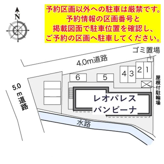 レオパレスバンビーナ駐車場【29942】の駐車場写真