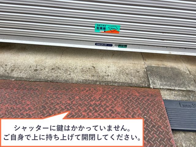 駐車場写真