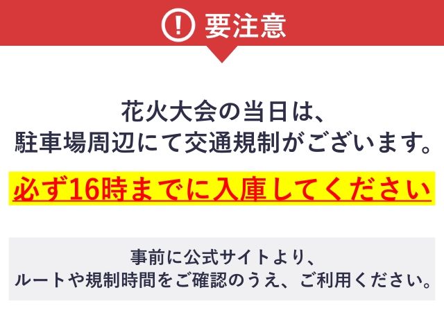 第二中学校（職員駐車場・アスファルト）【やつしろ全国花火競技大会】の駐車場写真