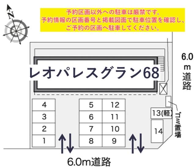 レオパレスグラン68駐車場【30905】の駐車場写真