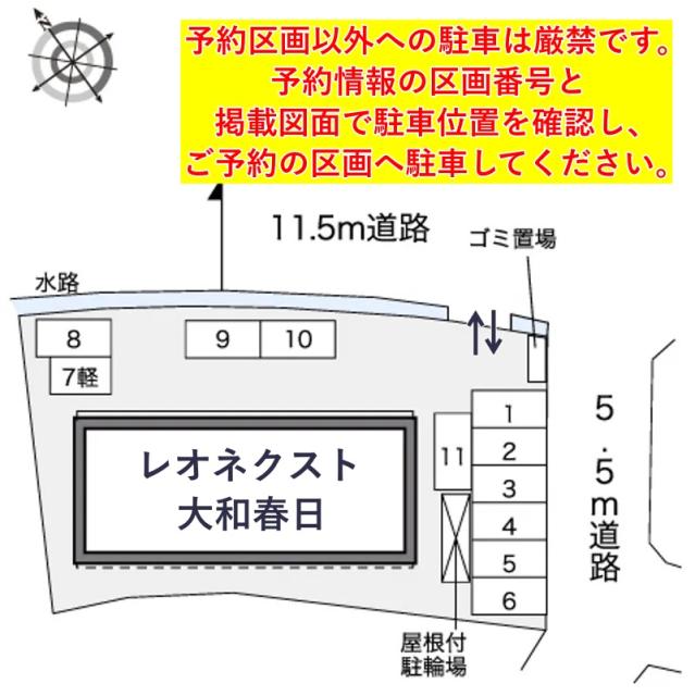 レオネクスト大和春日駐車場【42681】の駐車場写真
