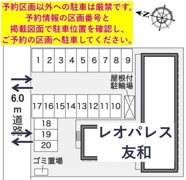 レオパレス友和駐車場【27615】の駐車場写真