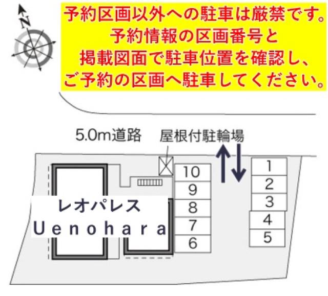 レオパレスUenohara駐車場【34150】の駐車場写真