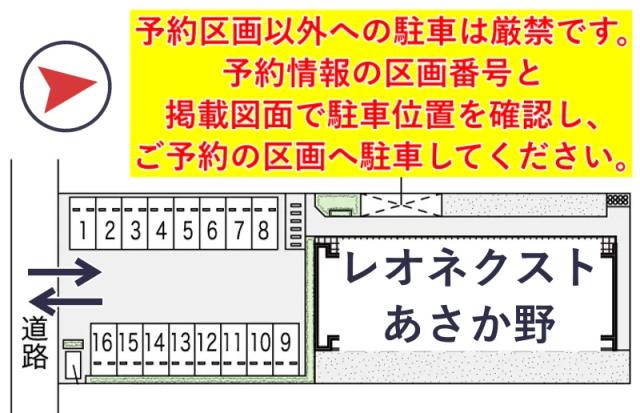 レオネクストあさか野駐車場【53033】の駐車場写真
