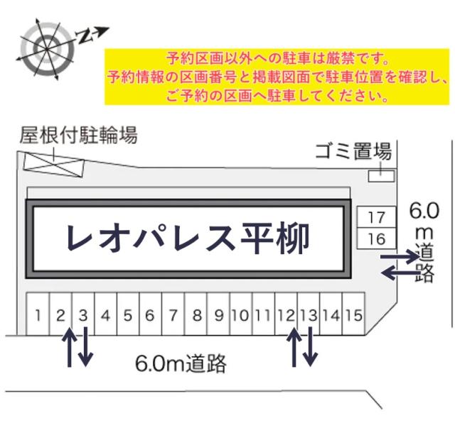 レオパレス平柳駐車場【21531】の駐車場写真