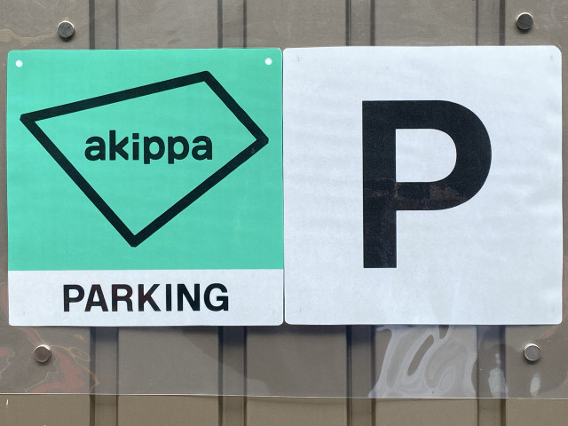 KTC第二駐車場 アキッパの駐車場写真