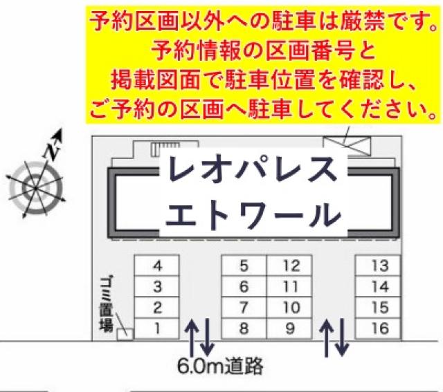 レオパレスエトワール駐車場【25834】の駐車場写真