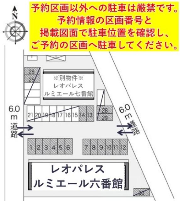 レオパレスルミエール六番館駐車場【22275】の駐車場写真
