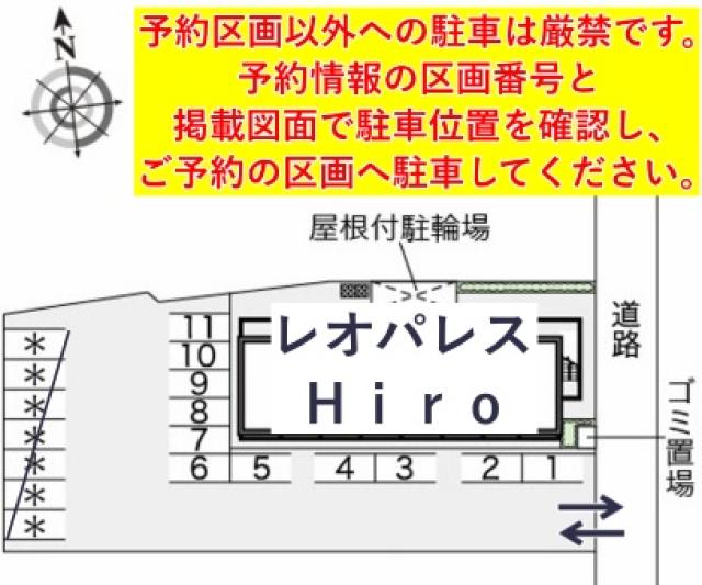 レオパレスHiro駐車場【15354】の駐車場写真