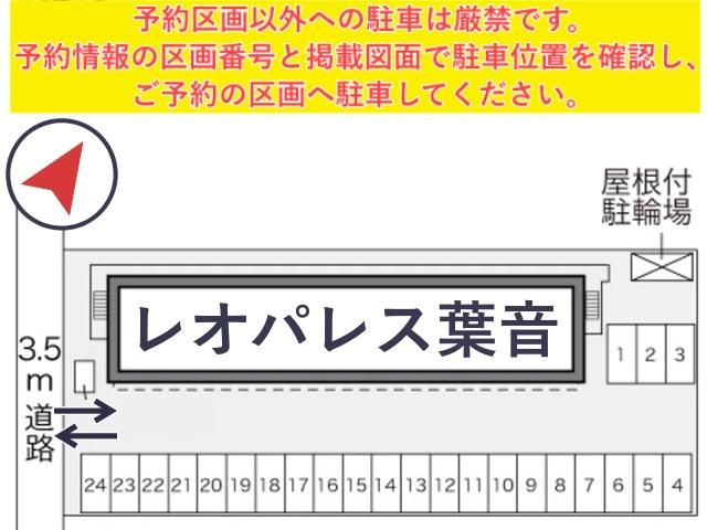 レオパレス葉音駐車場【24365】の駐車場写真