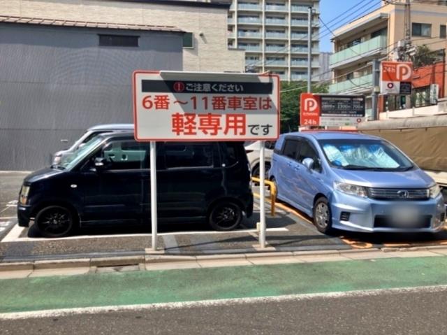 台東区元浅草3丁目第1 駐車場の駐車場写真