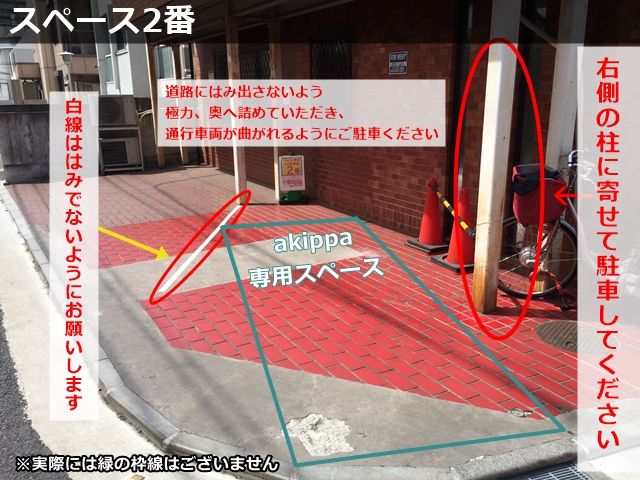 ※現在、現地の壁に黄色いPOPや地面にゴムボードを設置しています※