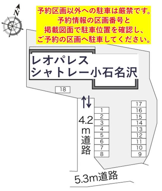 レオパレスシャトレー小石名沢駐車場【23199】の駐車場写真