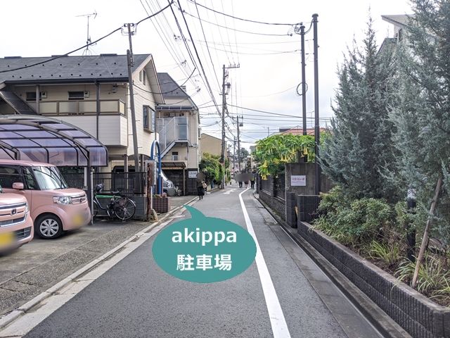 駐車場写真