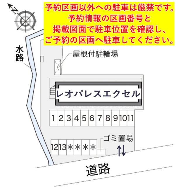 レオパレスエクセル駐車場【16224】の駐車場写真