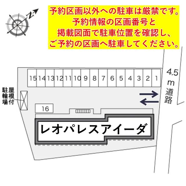 レオパレスアイーダ駐車場【32367】の駐車場写真