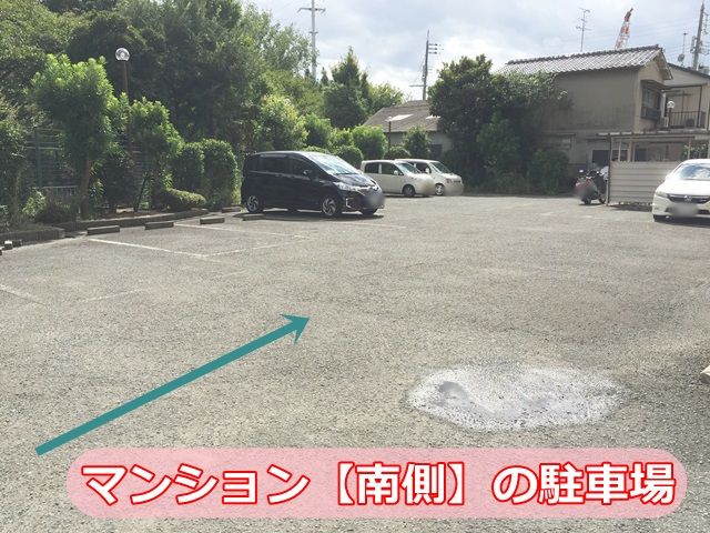 【道順5】マンション【南側】の駐車場になります。ご予約されたスペースに駐車してください。