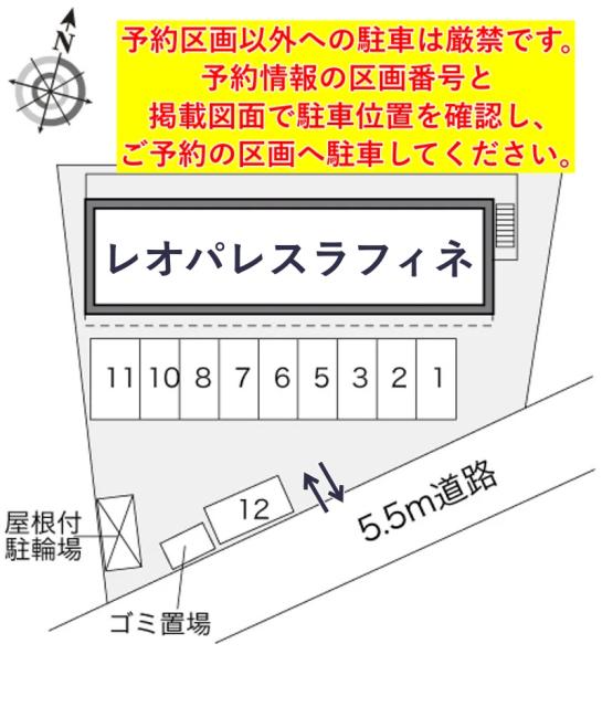 レオパレスラフィネ駐車場【28511】の駐車場写真
