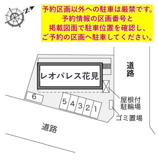 レオパレス花見通駐車場【34299】の駐車場写真