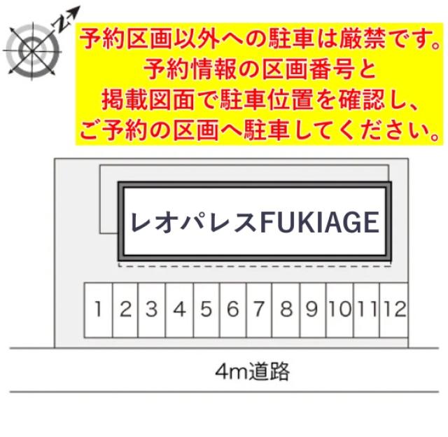 レオパレスFUKIAGE駐車場【15688】の駐車場写真
