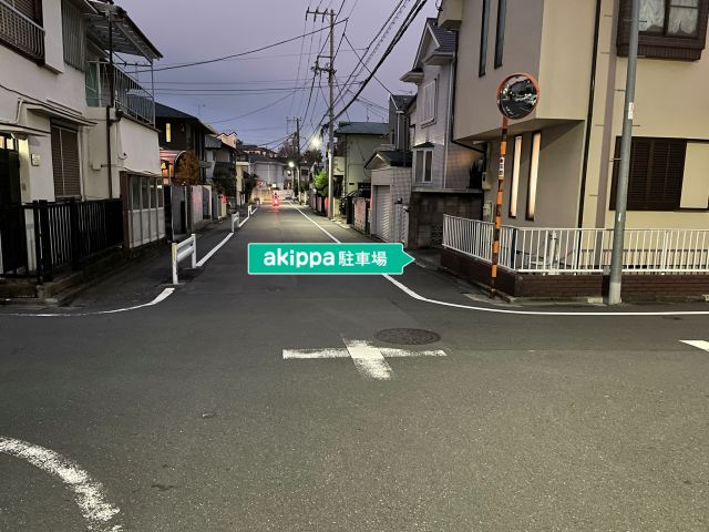 山石邸♯南久が原1丁目akippa駐車場の駐車場写真