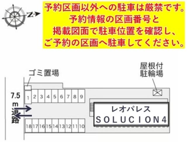 レオパレスSOLUCION4駐車場【34811】の駐車場写真