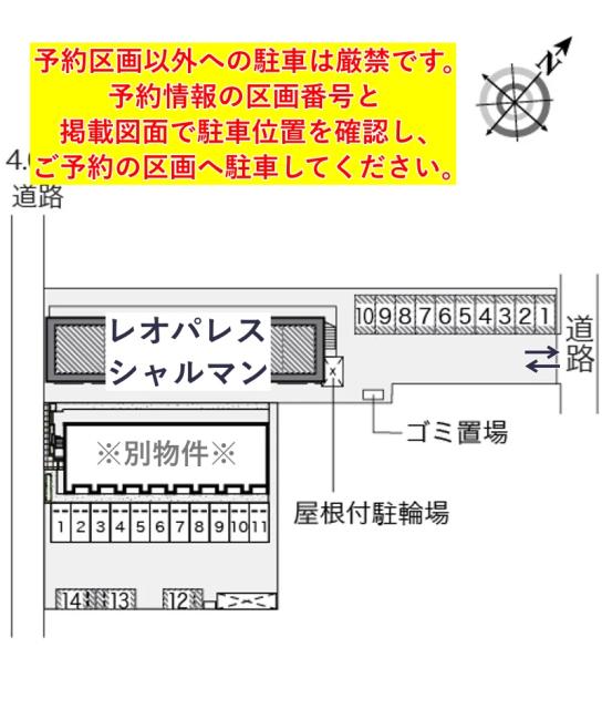 レオパレスシャルマン駐車場【25983】の駐車場写真