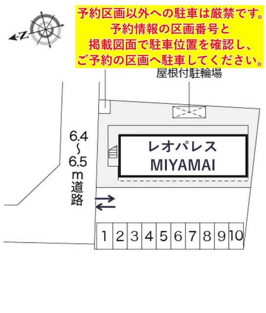 レオパレスMIYAMAI駐車場【17375】の駐車場写真