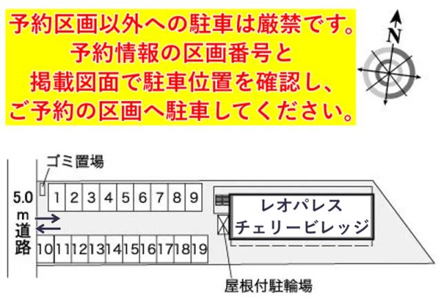 レオパレスチェリービレッジ駐車場【38477】の駐車場写真