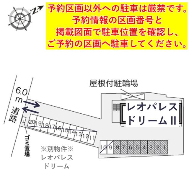 レオパレスドリームⅡ駐車場【28244】の駐車場写真