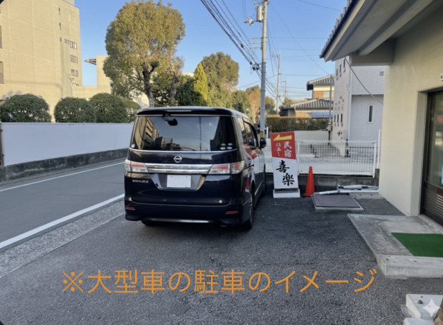 ビジネス旅館喜楽　南常三島町3丁目7-4駐車場の駐車場写真