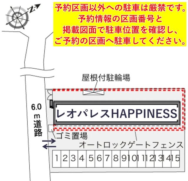 レオパレスHAPPINESS駐車場【32976】の駐車場写真