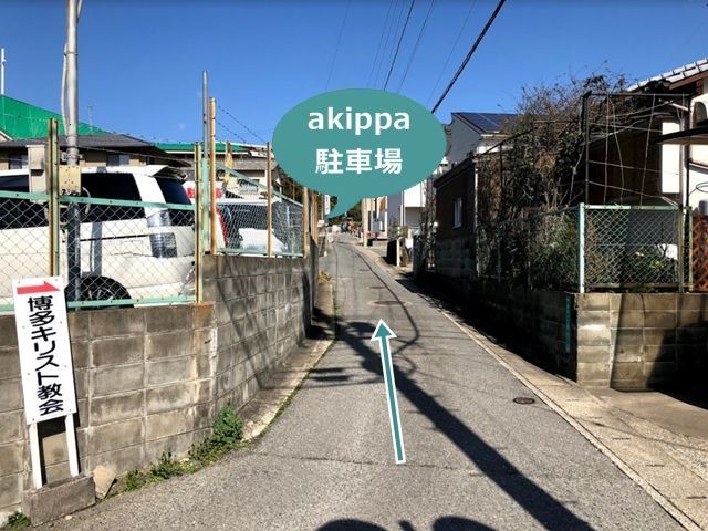 駐車場写真