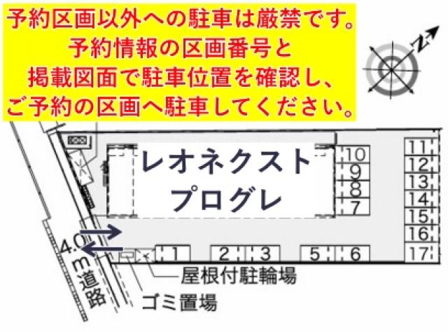 レオネクストプログレ駐車場【44211】の駐車場写真