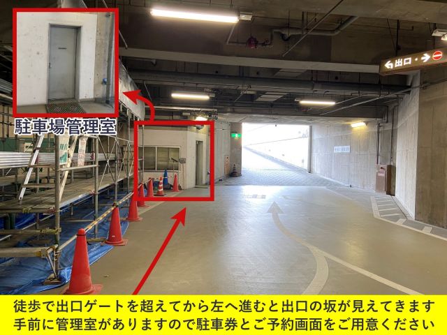 駐車場詳細写真