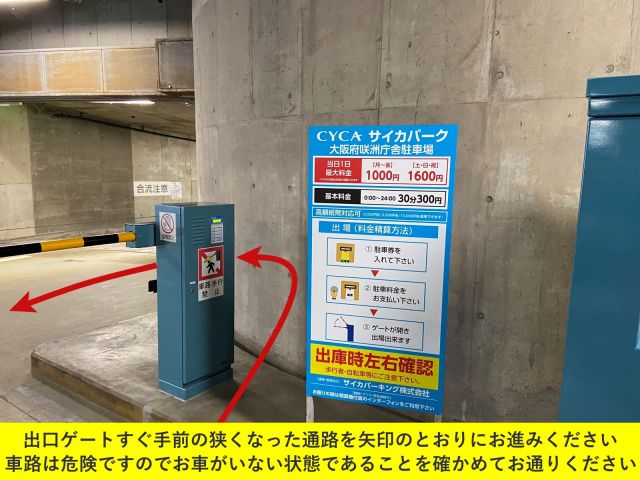 駐車場詳細写真