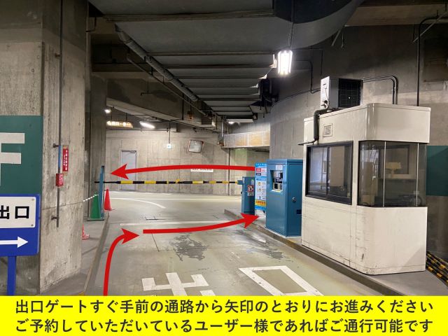 駐車場詳細写真